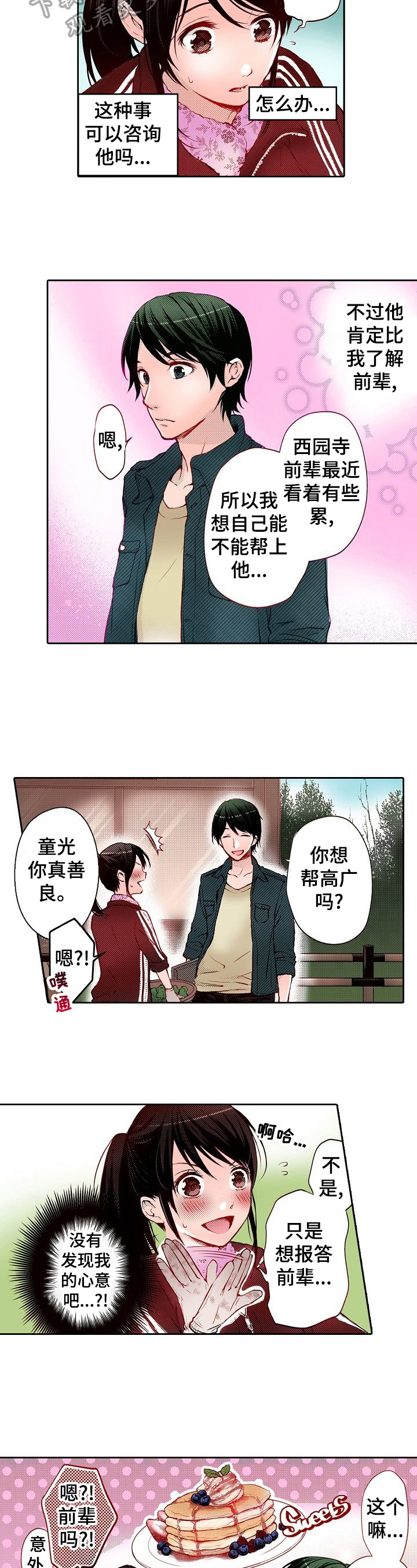 第22章：启发2
