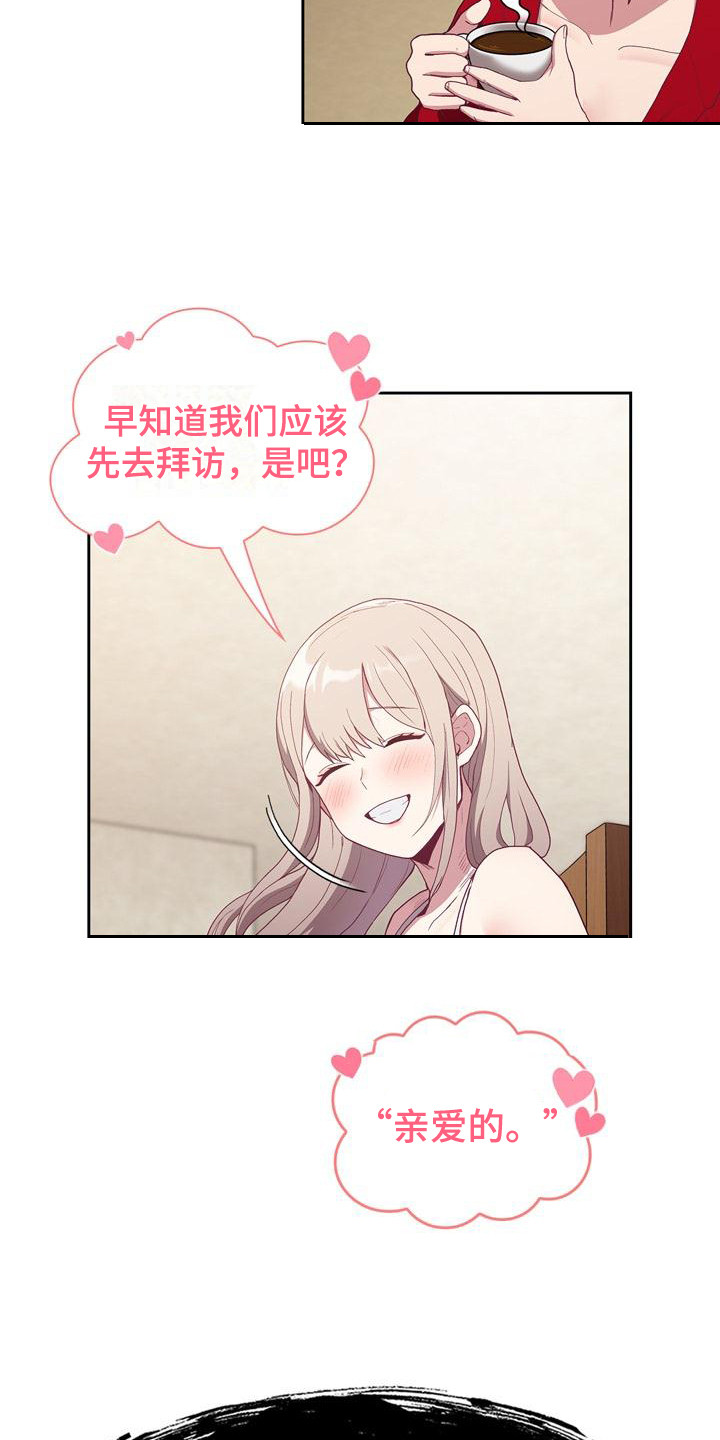 第5章：演戏3