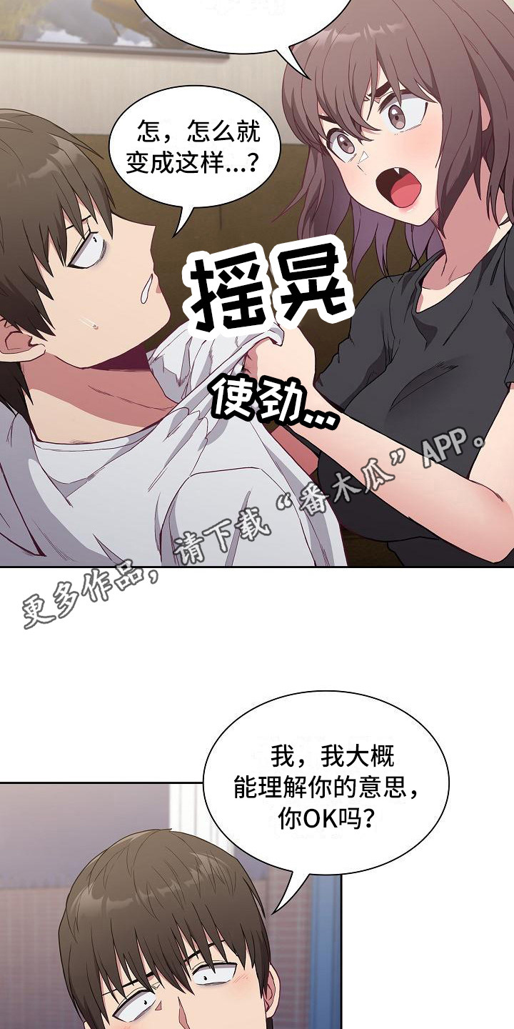第15章：借助酒精4