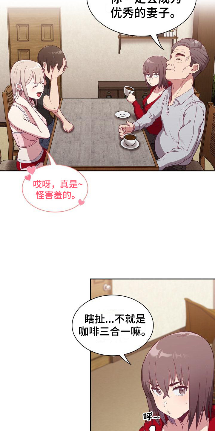 第5章：演戏2