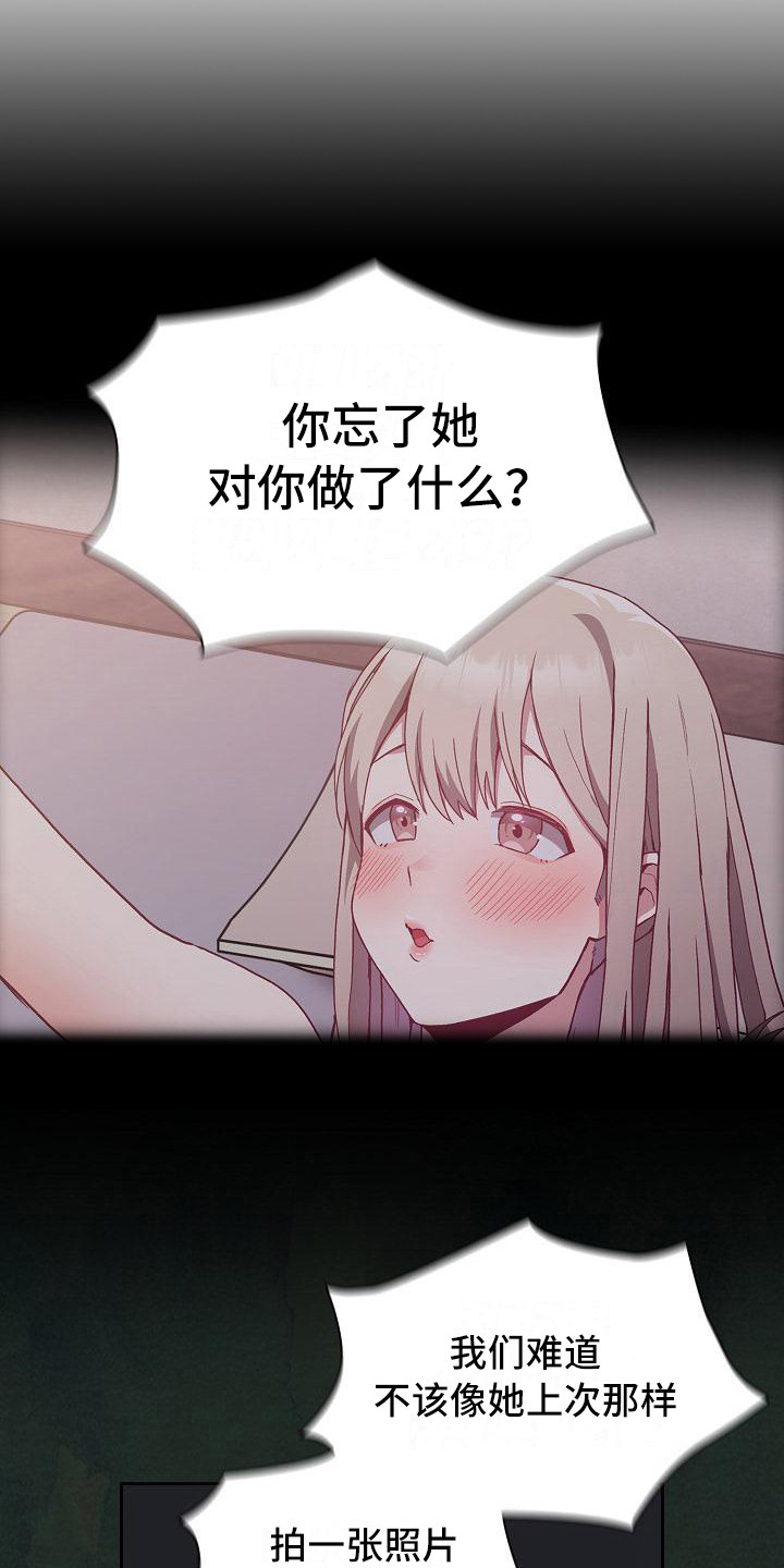 第15章：借助酒精2