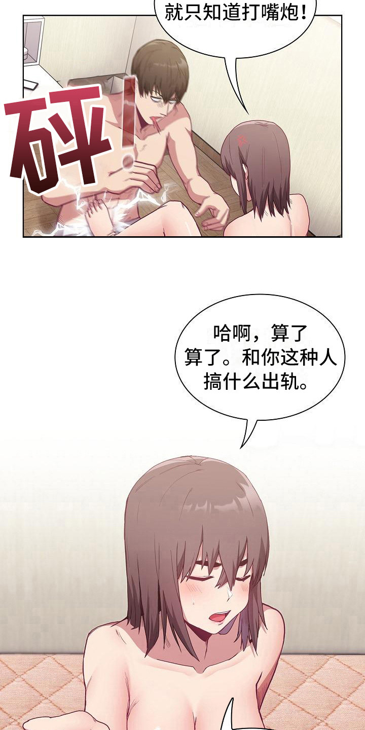 第18章：激将法3