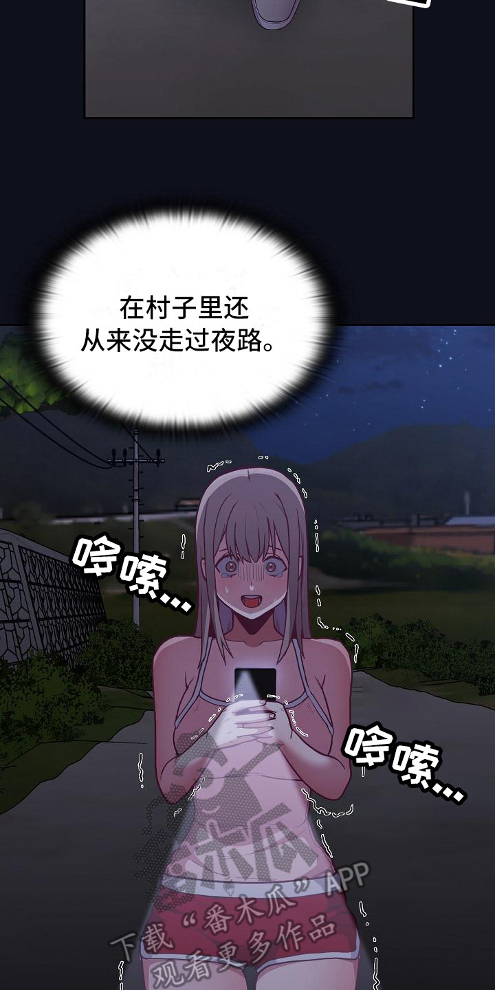 第21章：走夜路1