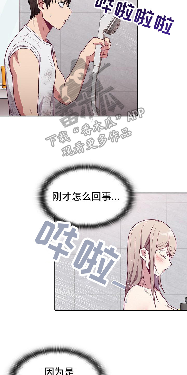 第25章：用手1