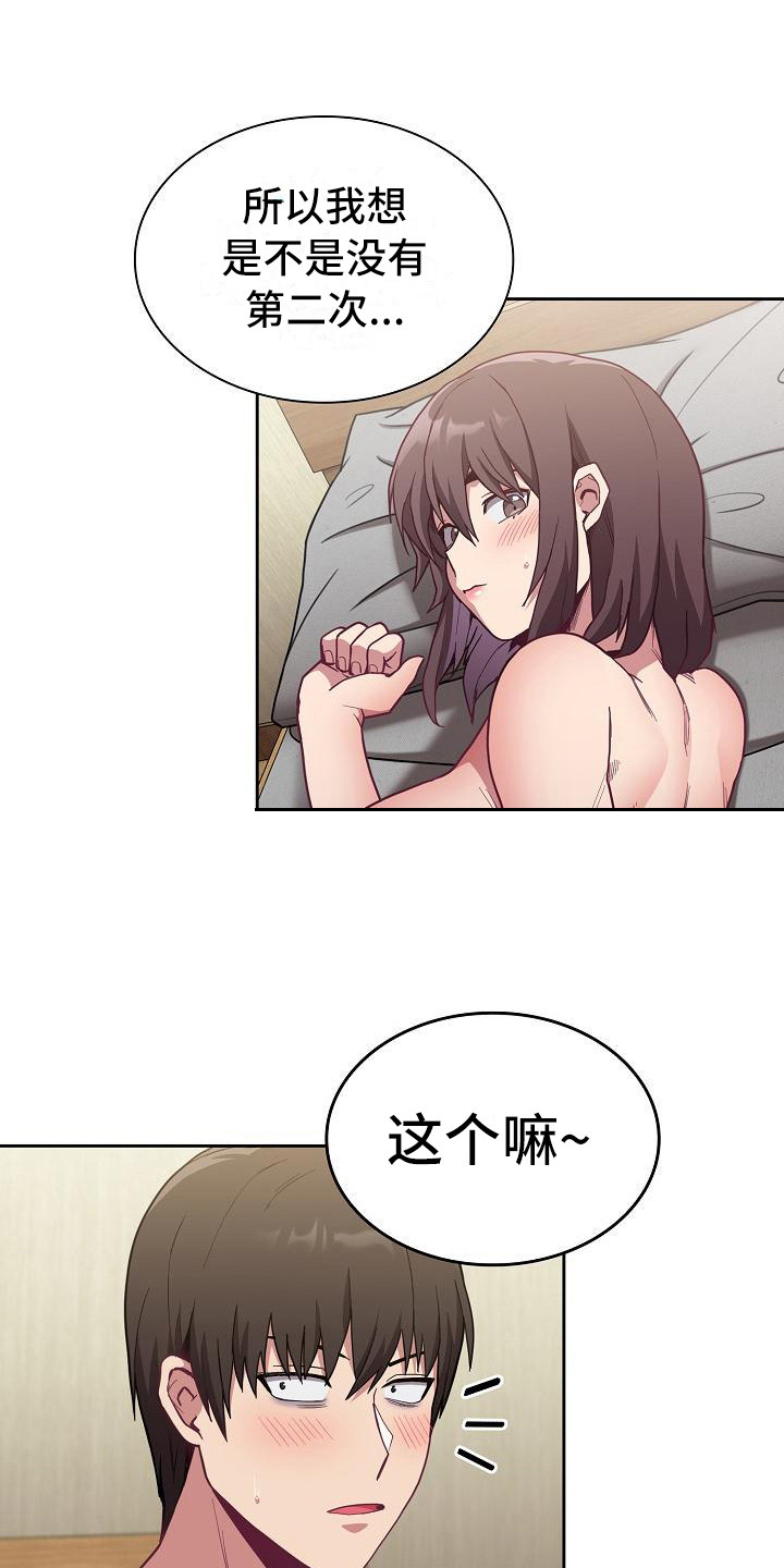第19章：惊吓2