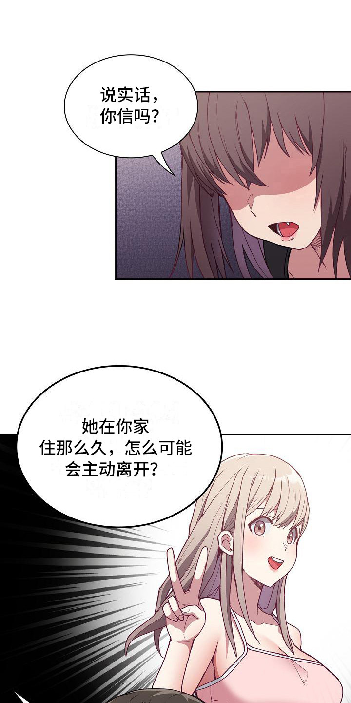 第15章：借助酒精0