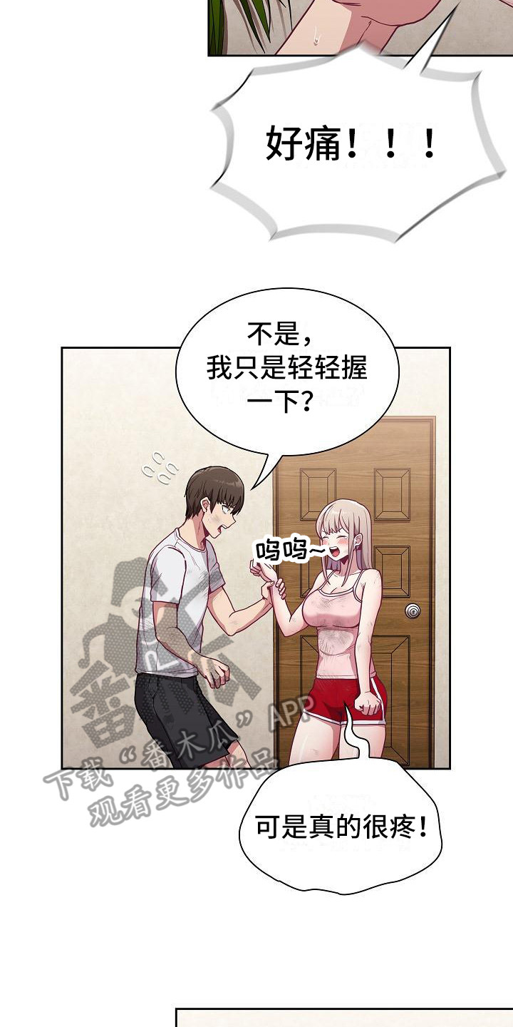 第23章：受伤了1