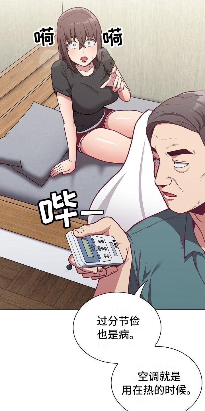 第20章：离开3