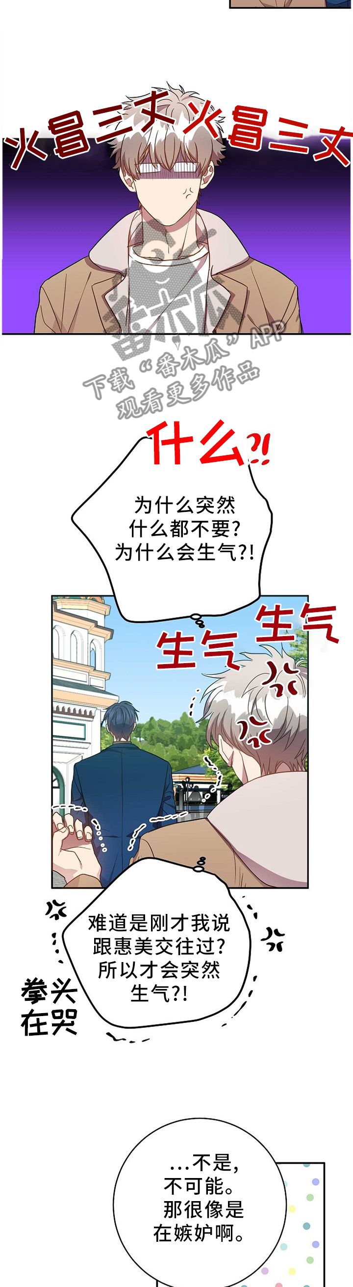 第75章：我们谈谈吧3