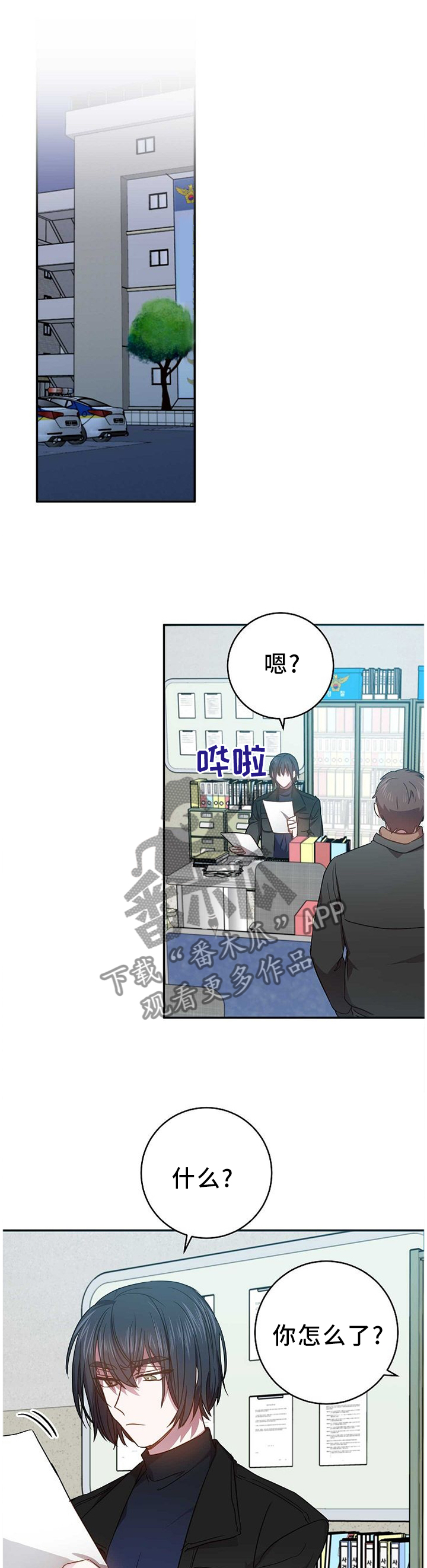 第78章：确定关系!0