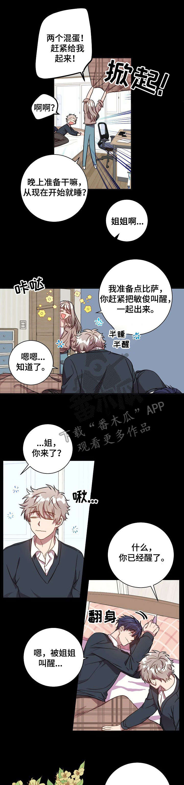 第36章：理所当然0