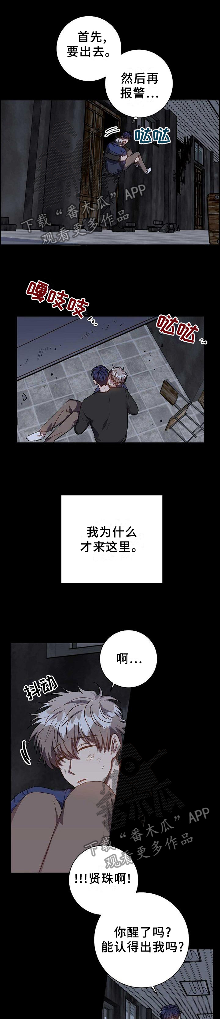 第89章：相遇0