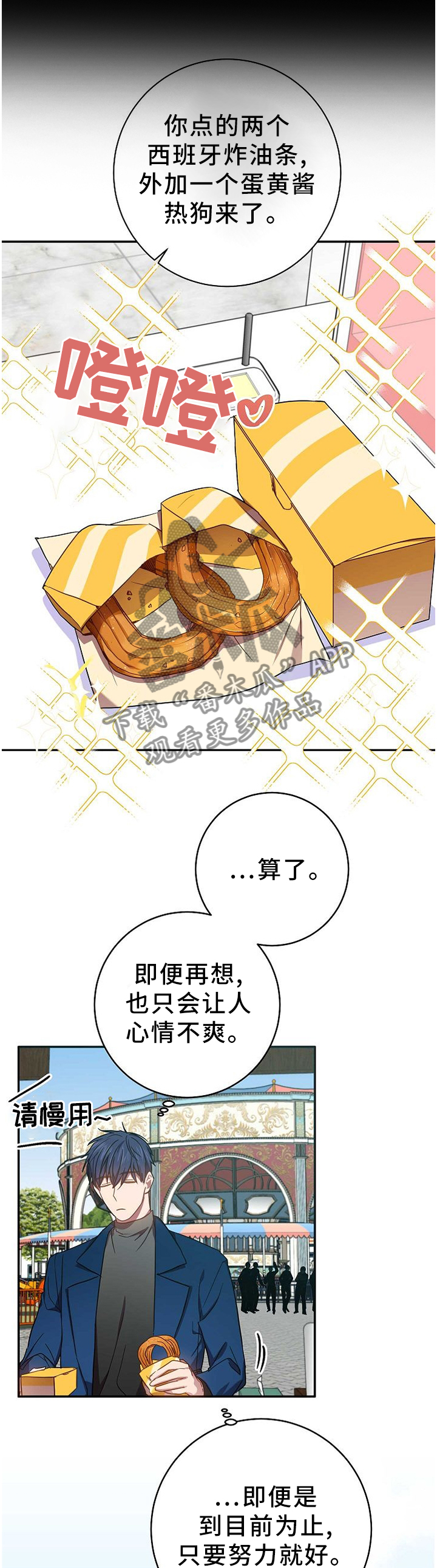 第73章：苦恼3