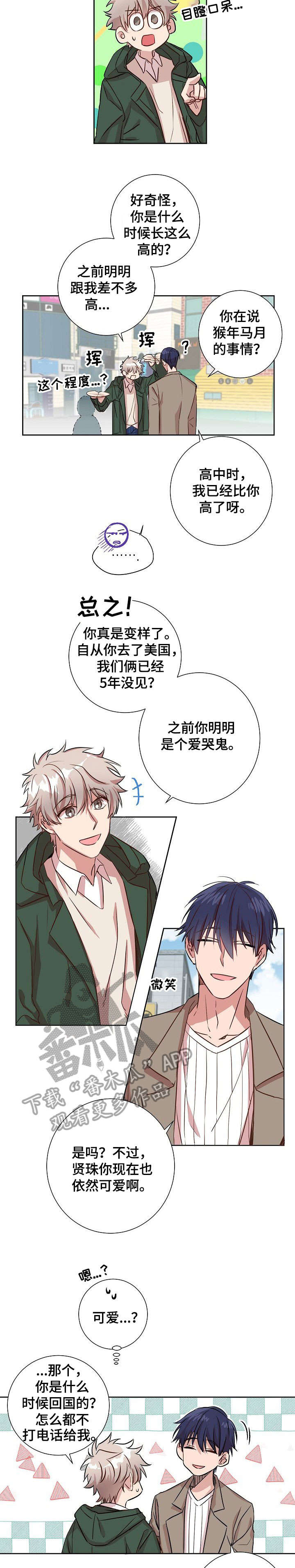 第3章：再见1
