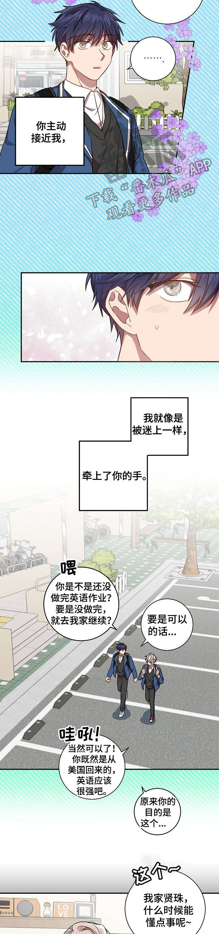 第36章：理所当然2