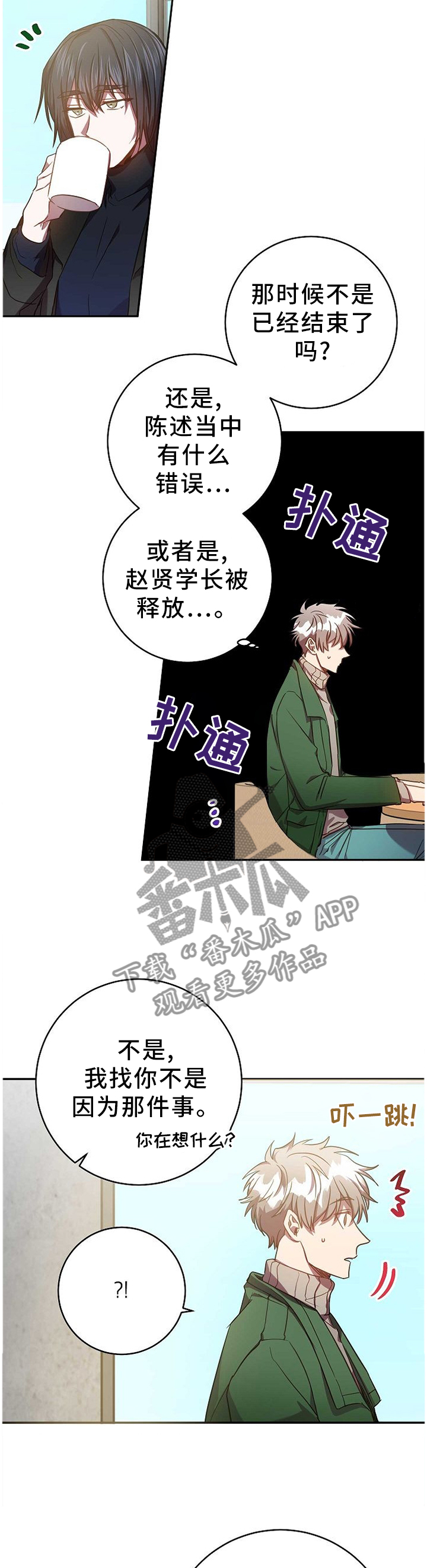 第82章：你的案子1