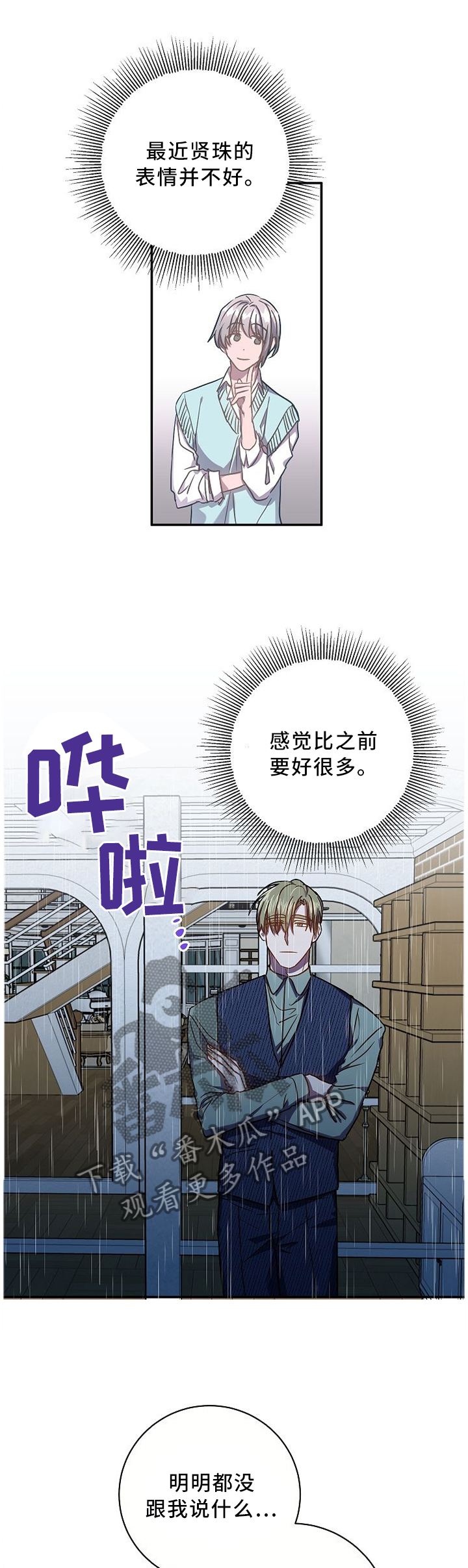 第62章：不同的烦恼0