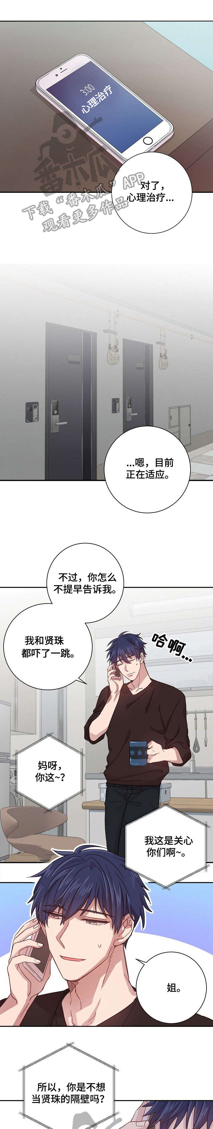 第10章：心理咨询0