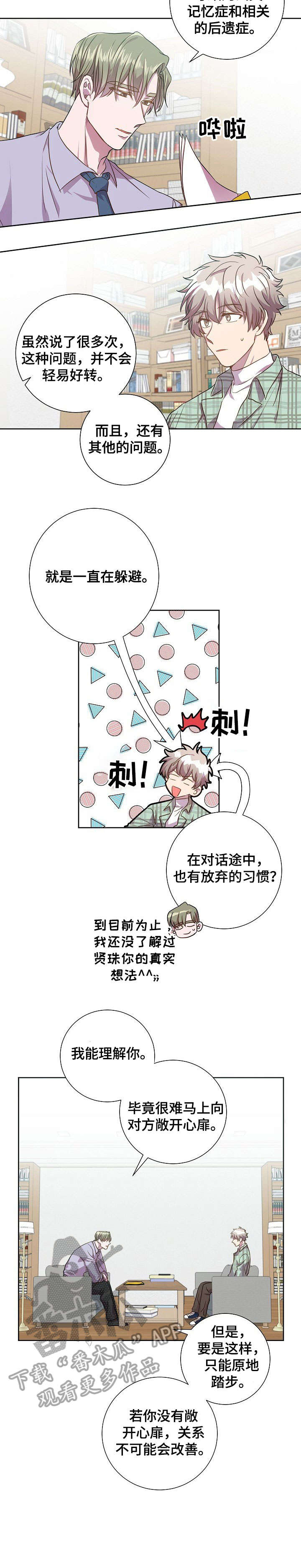 第11章：到此为止2