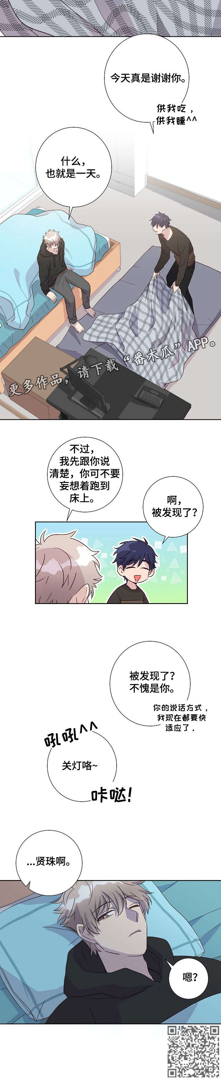 第7章：天亮了2