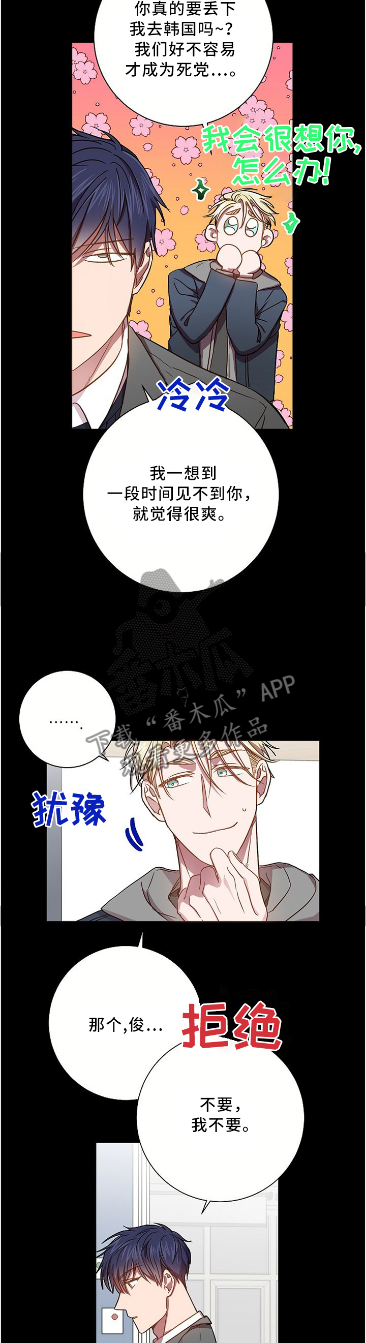 第59章：求帮忙2