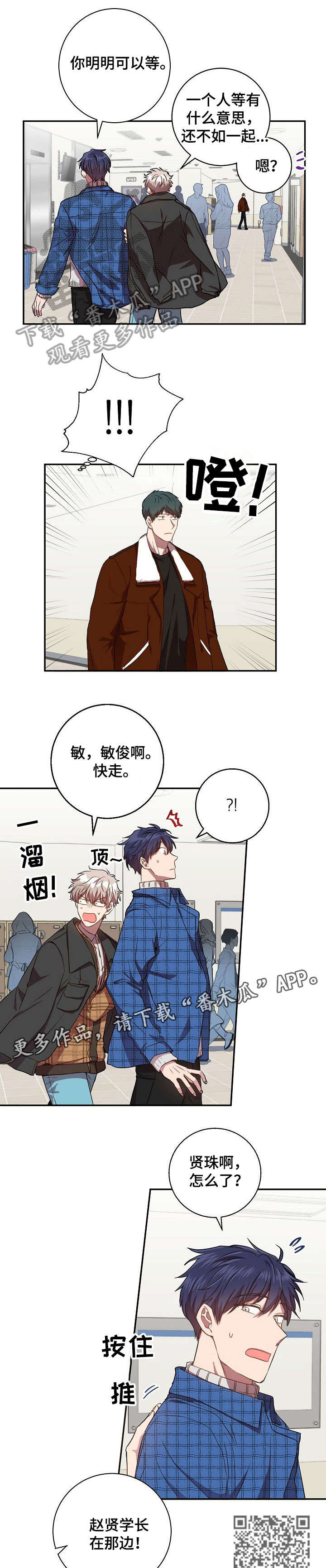 第25章：门被锁了3