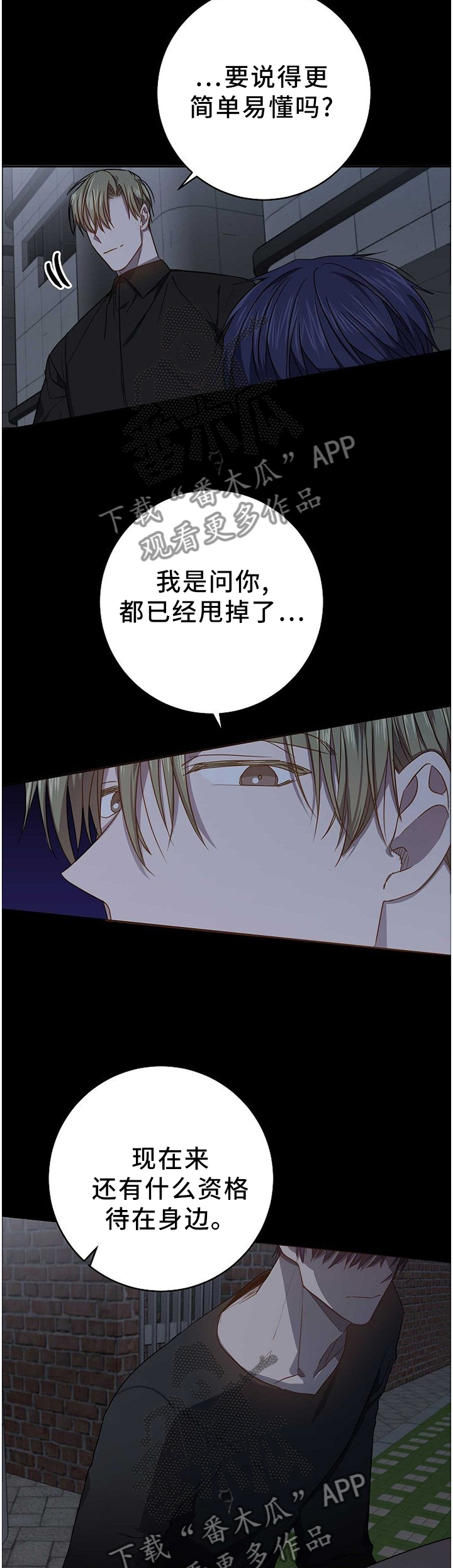 第73章：苦恼1