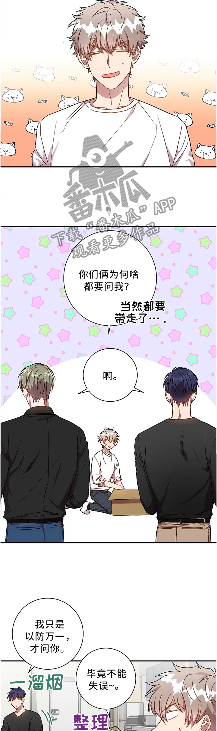 第43章：一点没变2