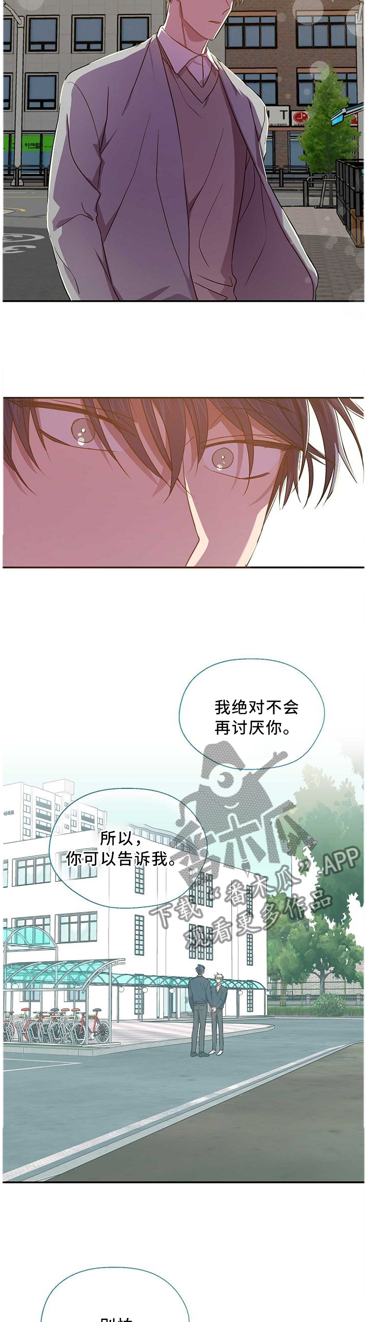 第66章：承诺的叙述3