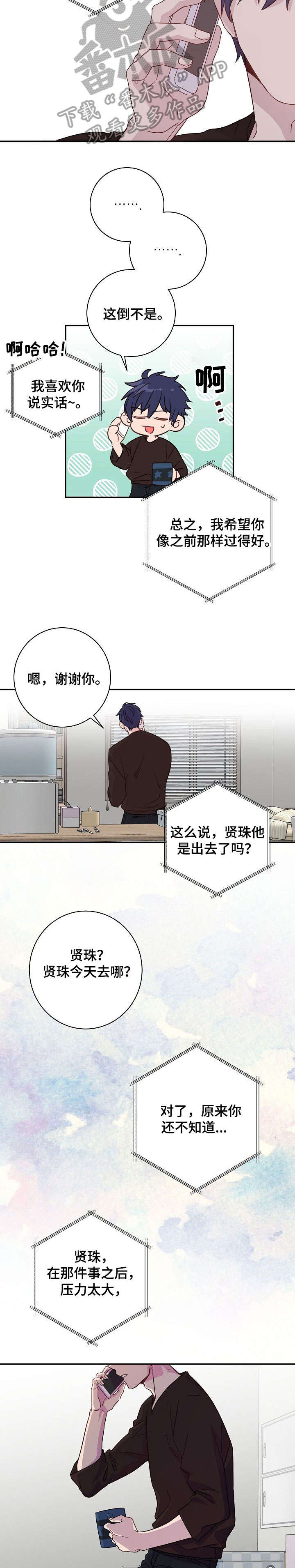 第10章：心理咨询1