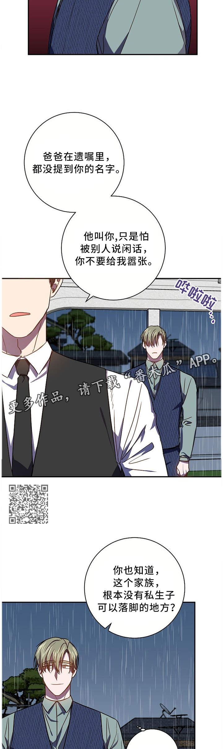 第62章：不同的烦恼4
