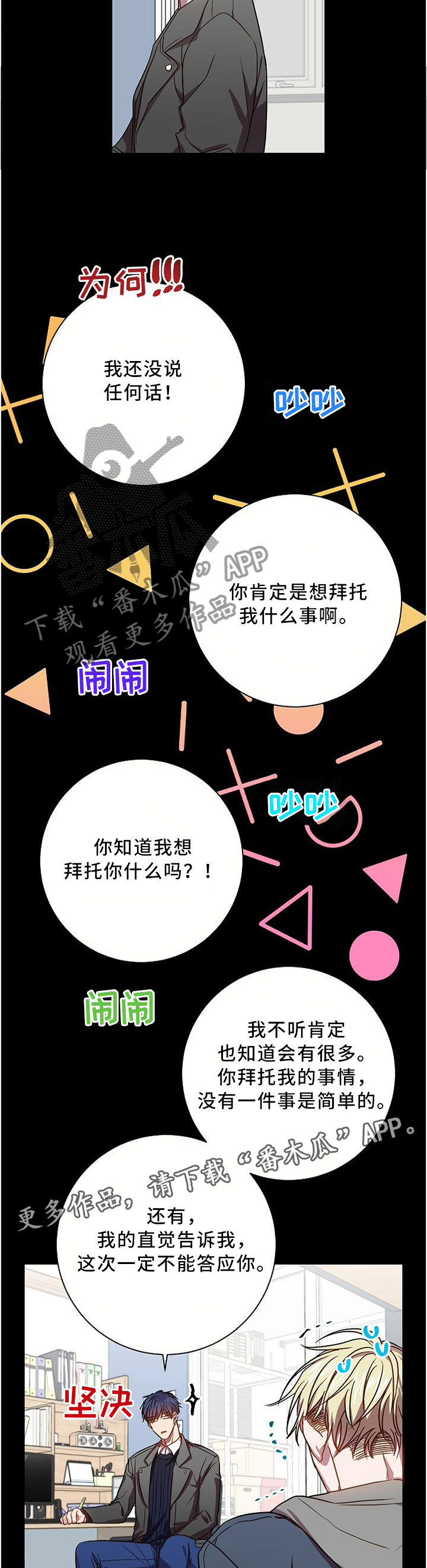 第59章：求帮忙3