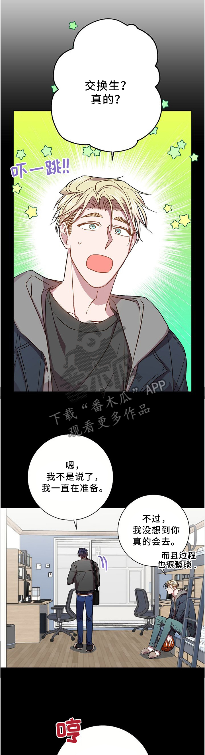 第59章：求帮忙1