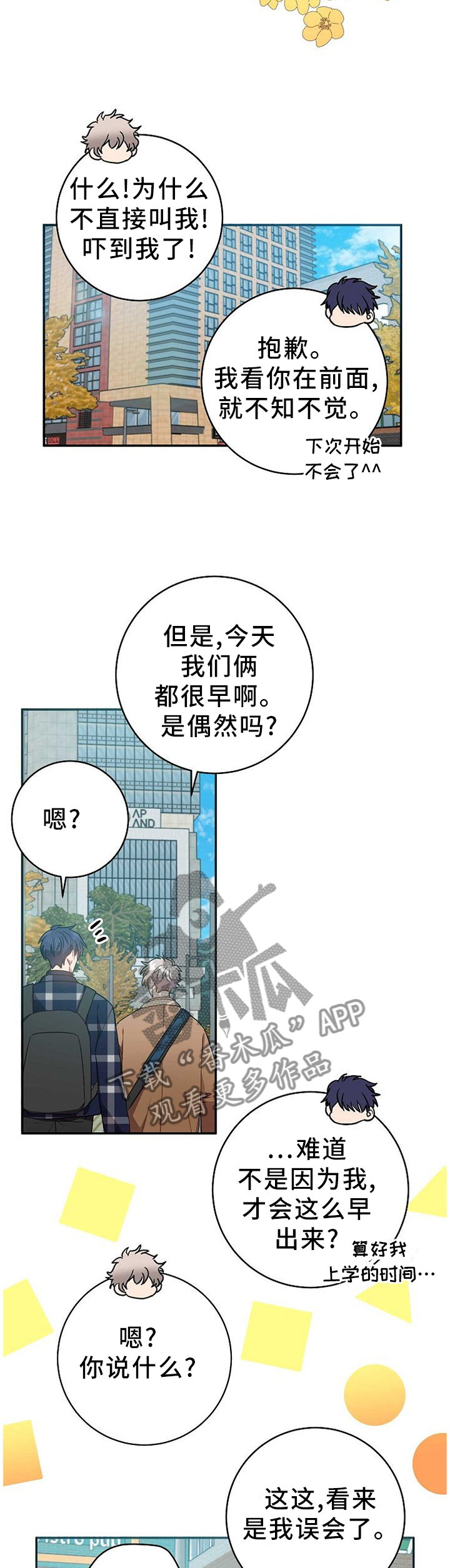 第79章：换个地方!3
