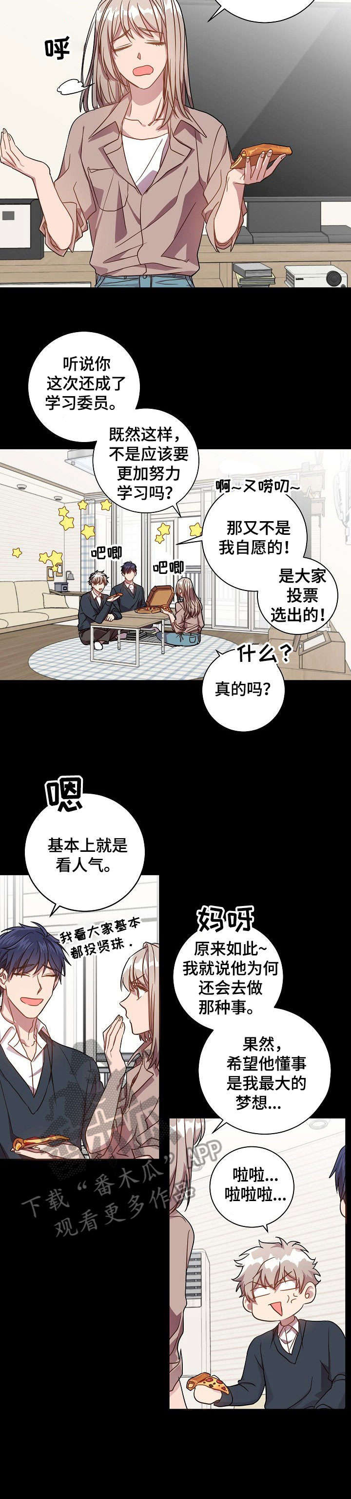 第36章：理所当然3