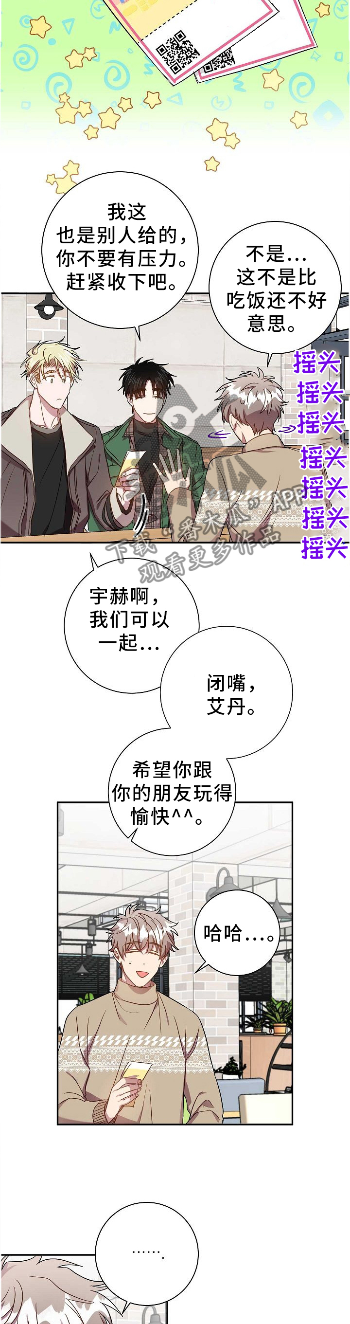 第71章：当然了!3