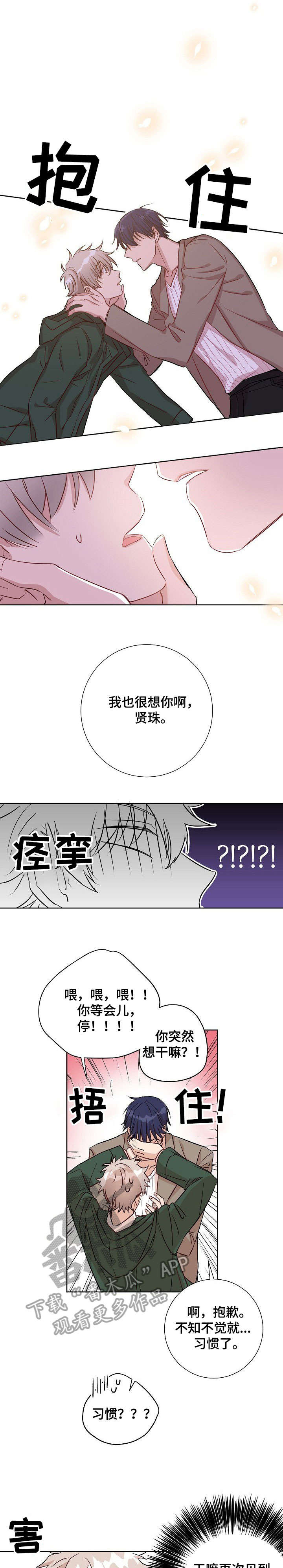 第3章：再见3