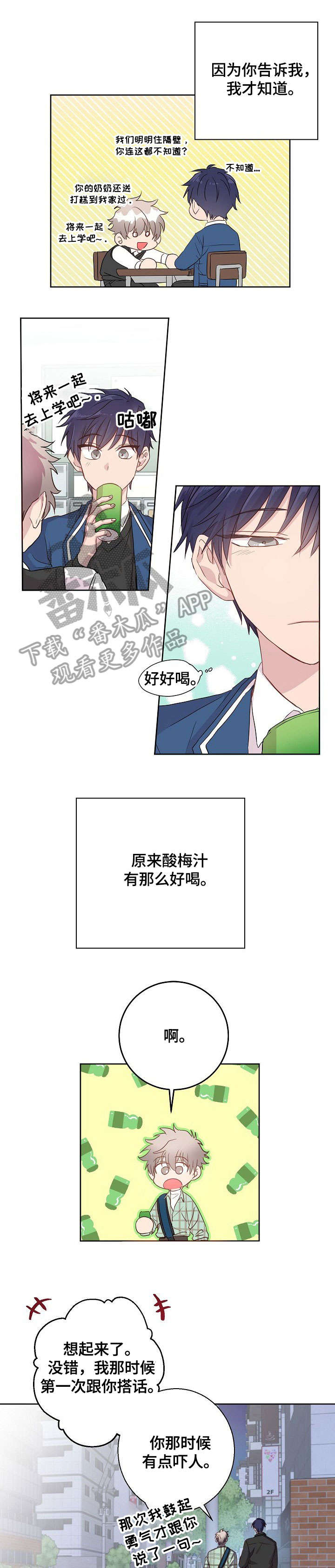 第13章：有约了3