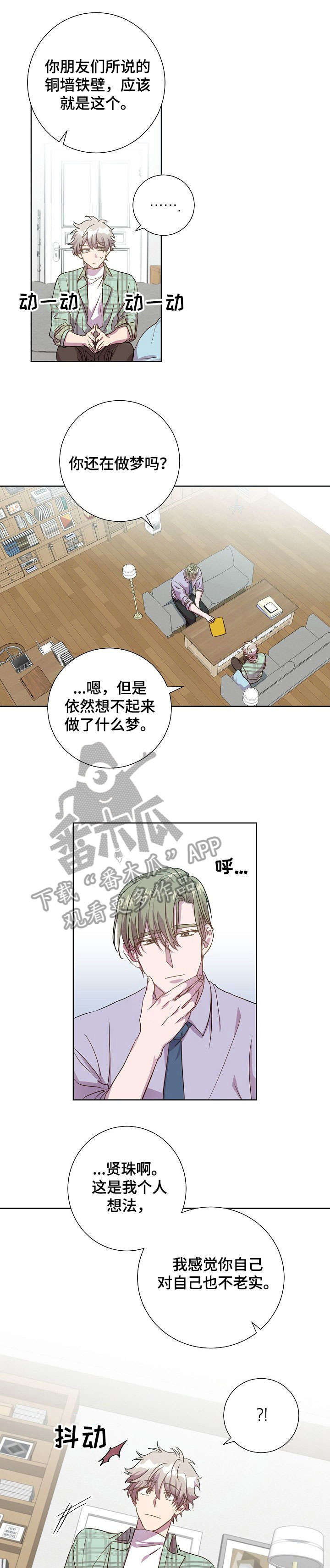 第11章：到此为止3