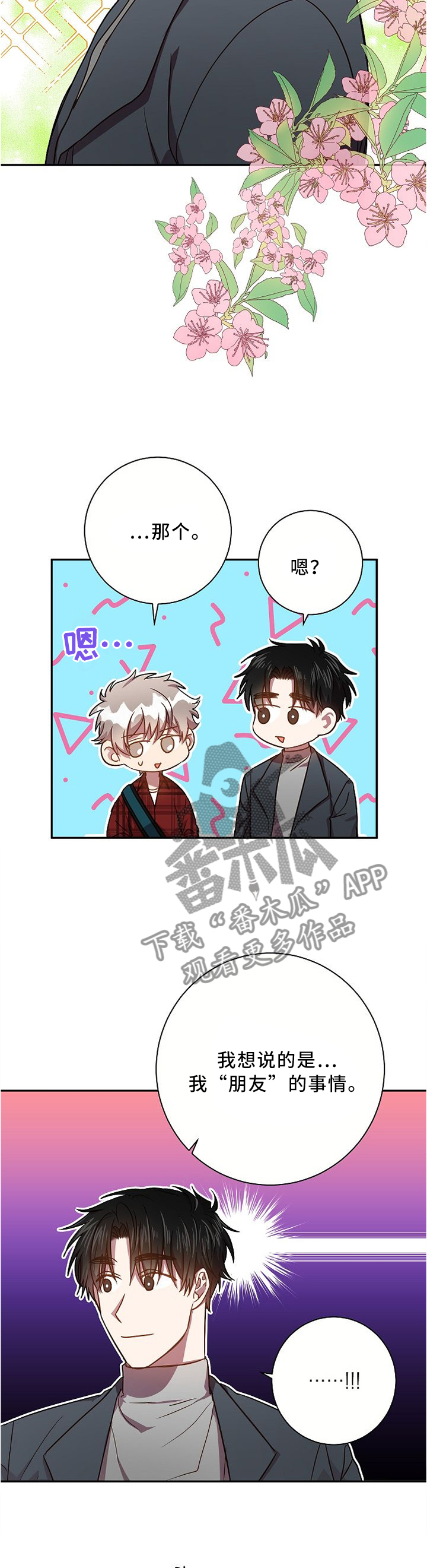 第60章：一个朋友2