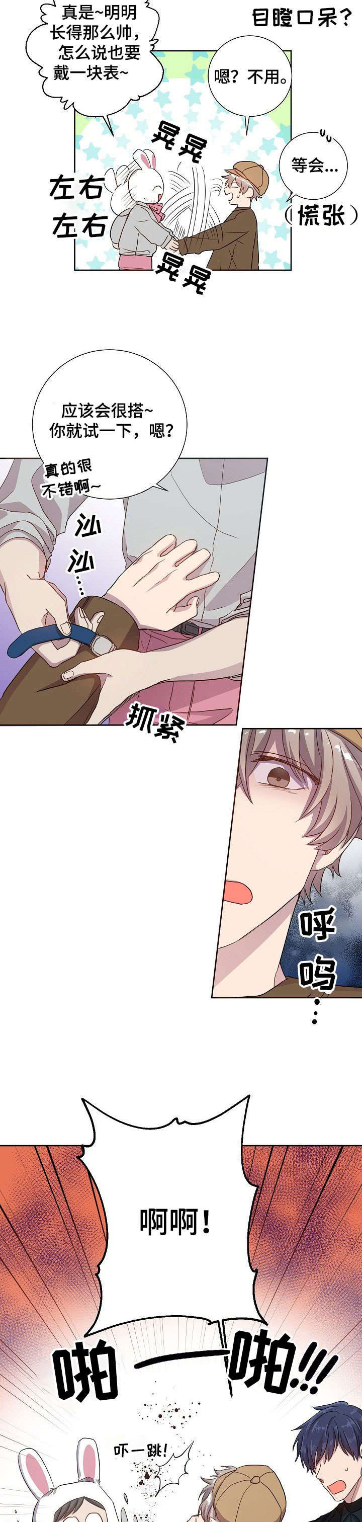 第16章：夹娃娃4