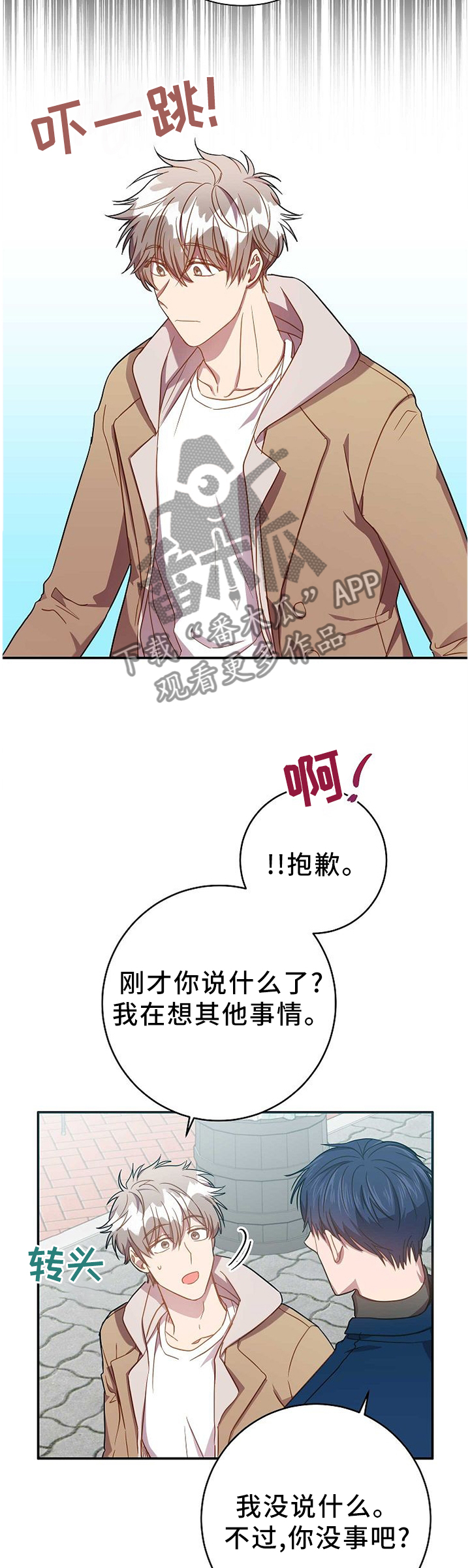 第72章：偶遇2