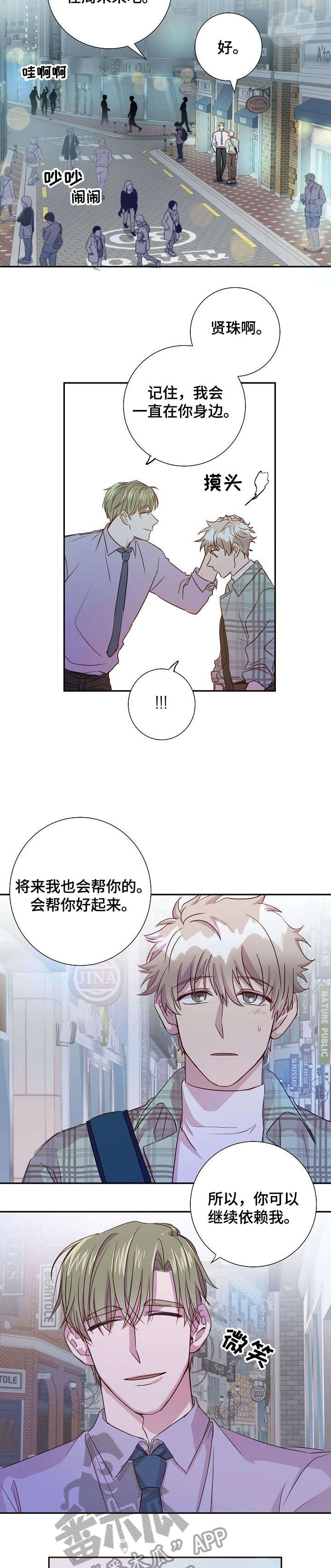 第12章：酸梅汁4