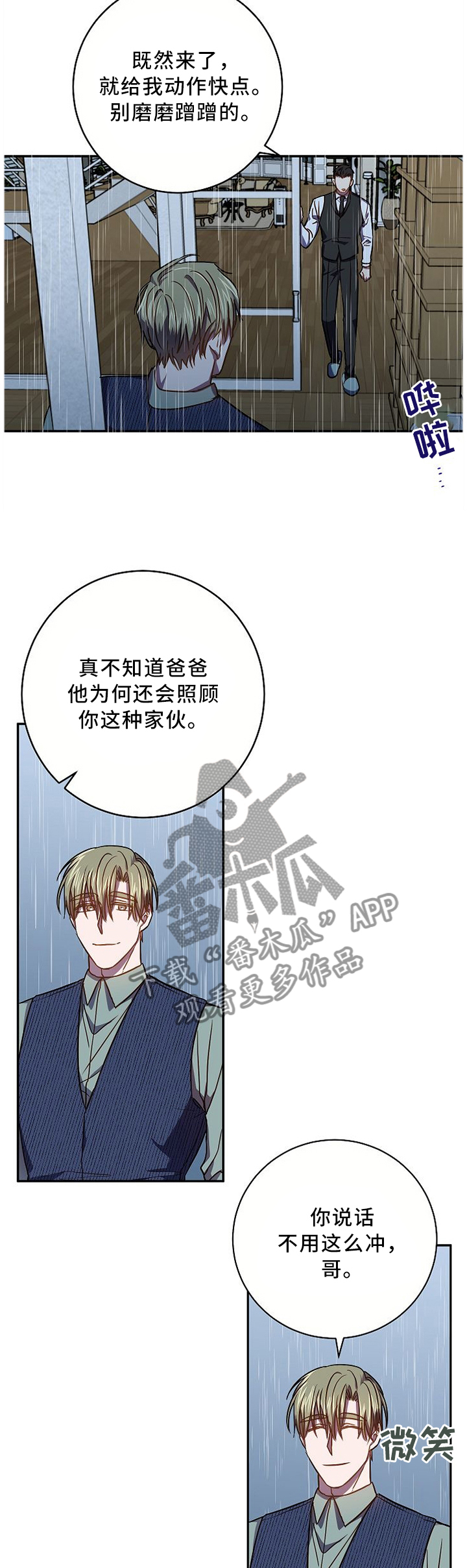 第62章：不同的烦恼2