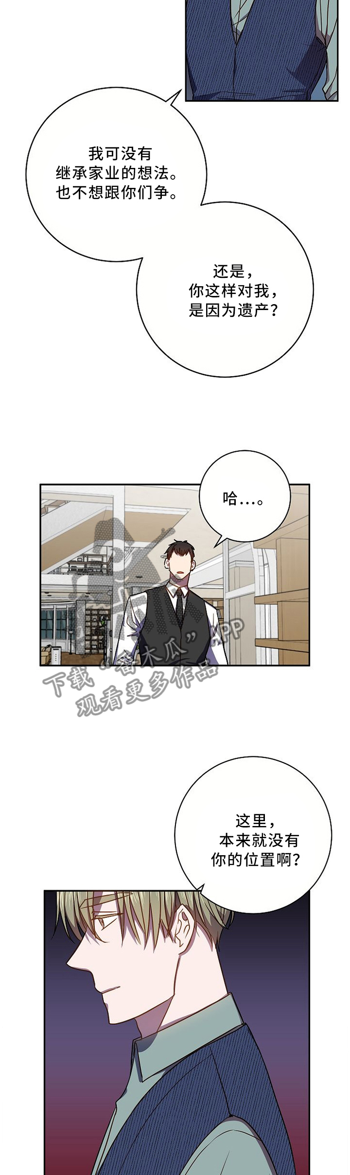 第62章：不同的烦恼3