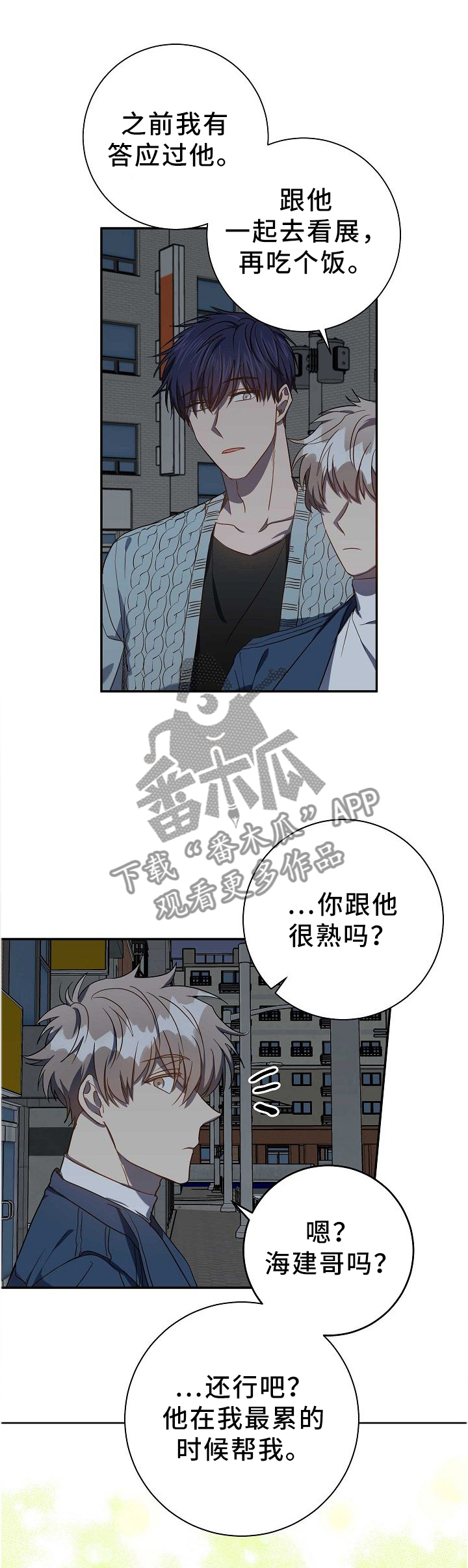 第70章：你们都在啊!0