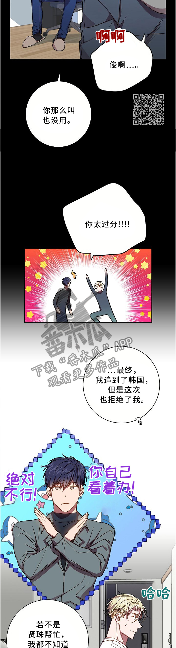 第59章：求帮忙4