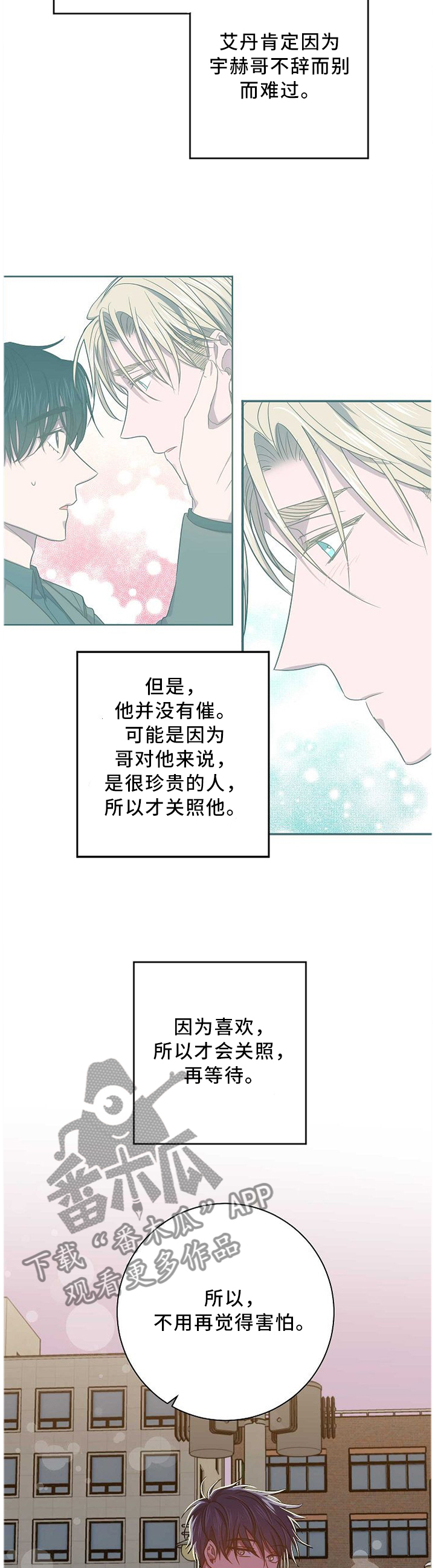 第66章：承诺的叙述2