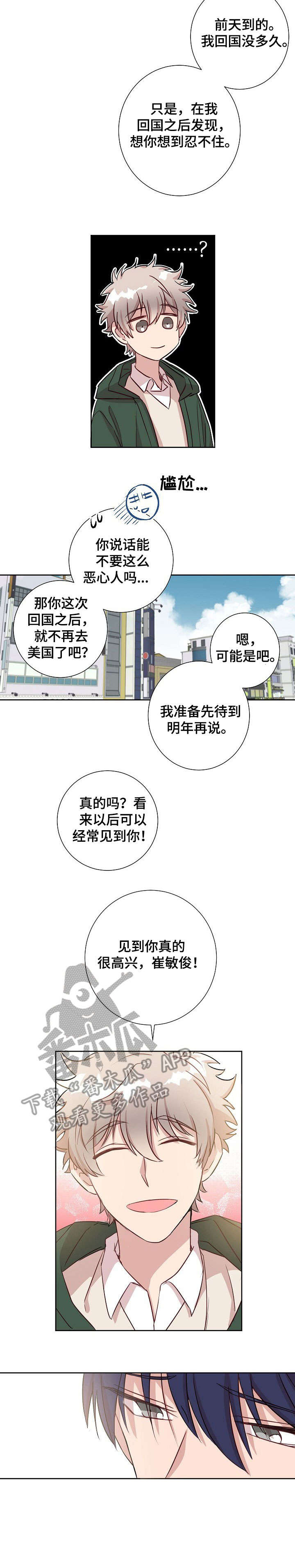 第3章：再见2