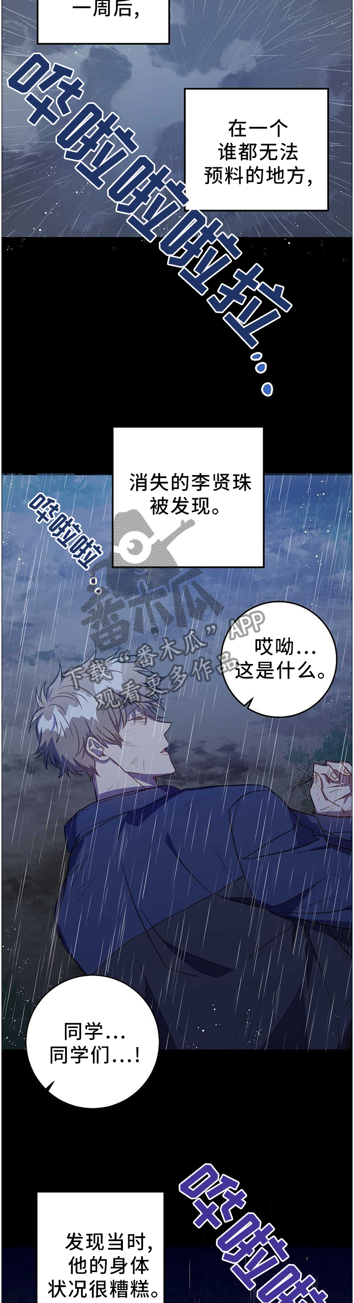 第83章：什么都不知情2